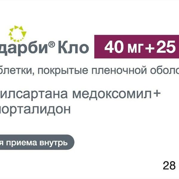 Эдарби Кло ДГТ 40 мг+25 мг N28