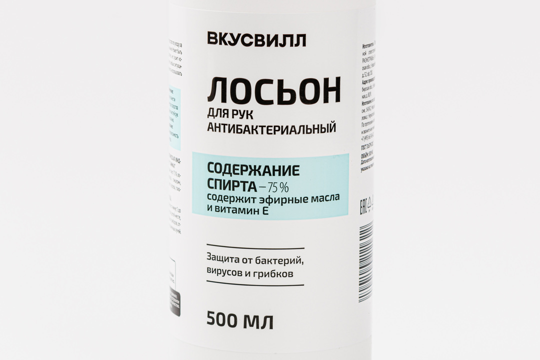 

Лосьон для рук антибакт. спирт 75%