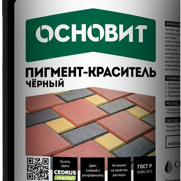 Краситель для бетона Основит КОЛОРСКРИН ADP1, черный, 0,6 кг