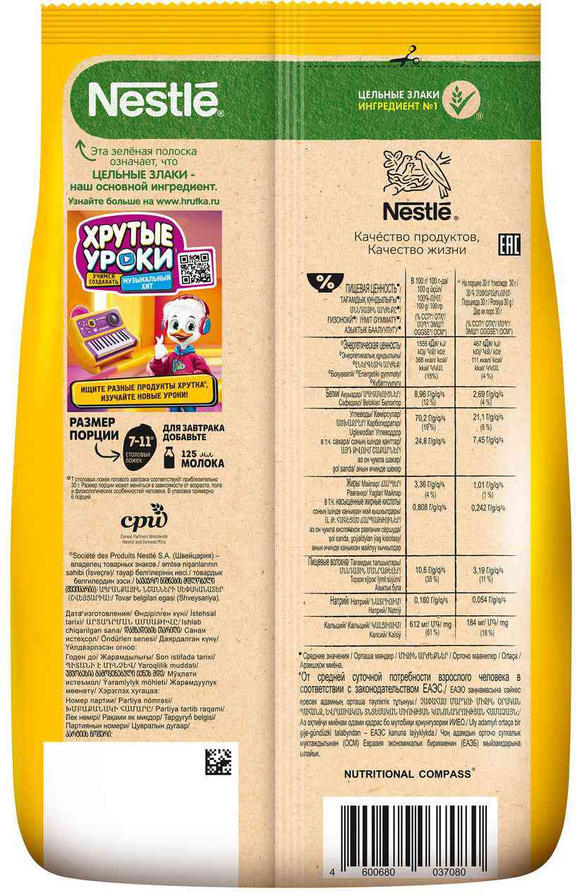 

Шарики Хрутка шоколадные 200 г