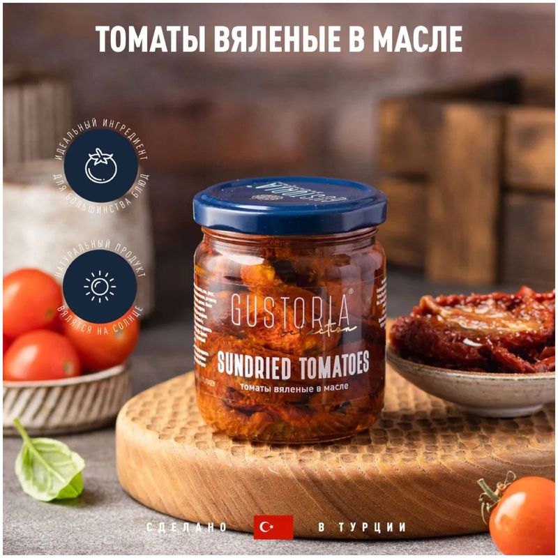 

Томаты вяленые Gustoria в масле 210 мл