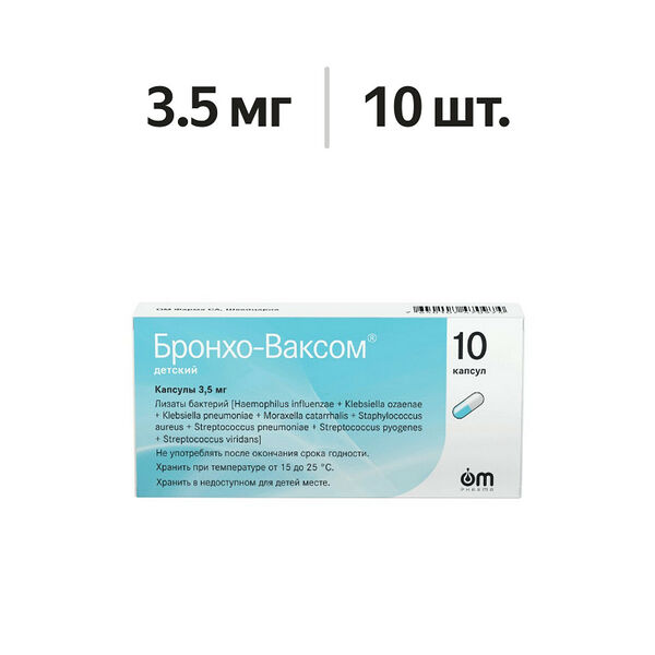 Бронхо-Ваксом детский капсулы 3.5 мг 10 шт