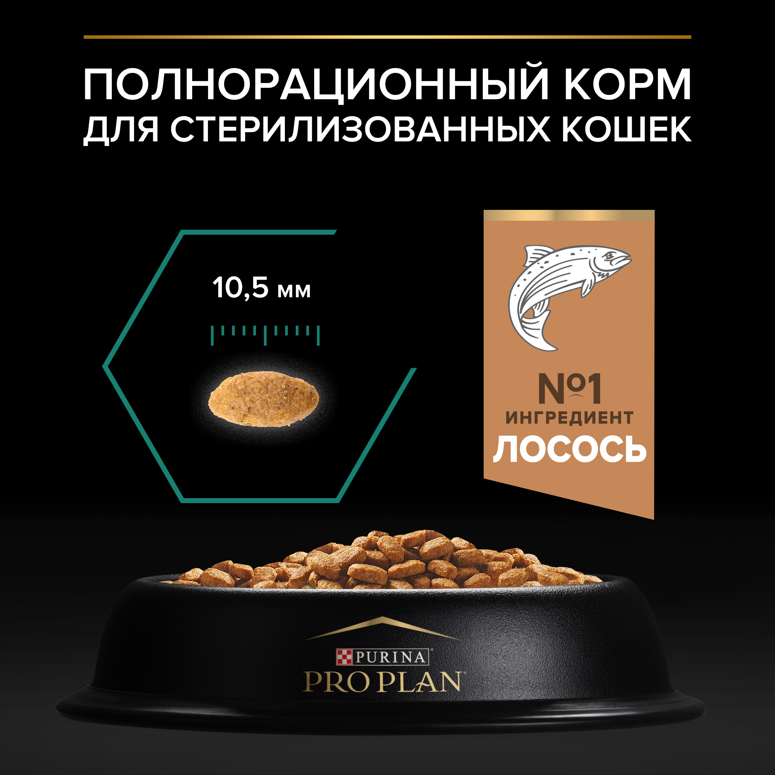 

Сухой корм Pro Plan Sterilised Renal Plus для взрослых стерилизованных кошек для поддержания здоровья почек с высоким содержанием лосося 3 кг