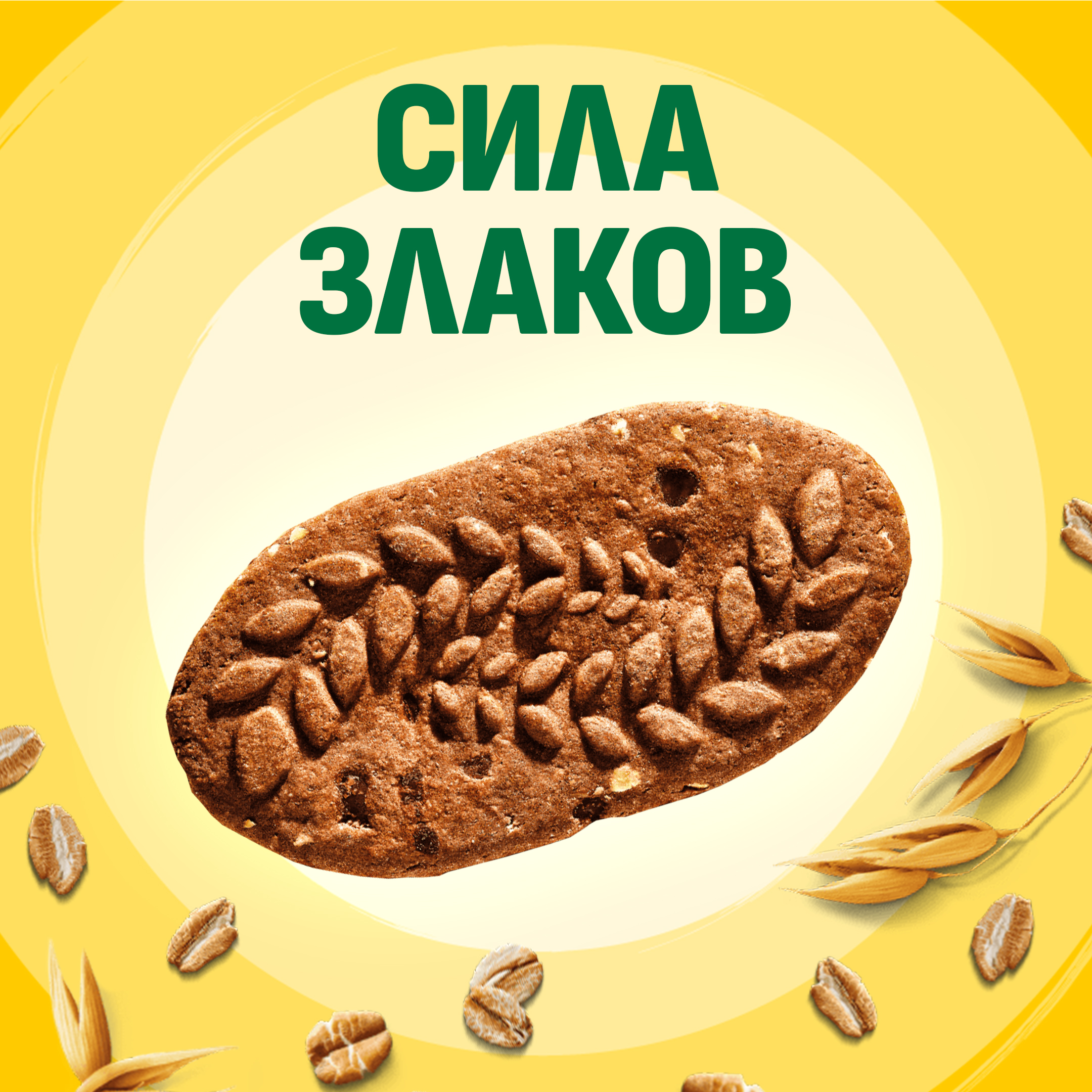 

Печенье BelVita Утреннее c какао витаминизированное 225 г