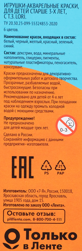 

Акварель медовая Крок&Дилли 6 цветов без кисти арт. Ф113006