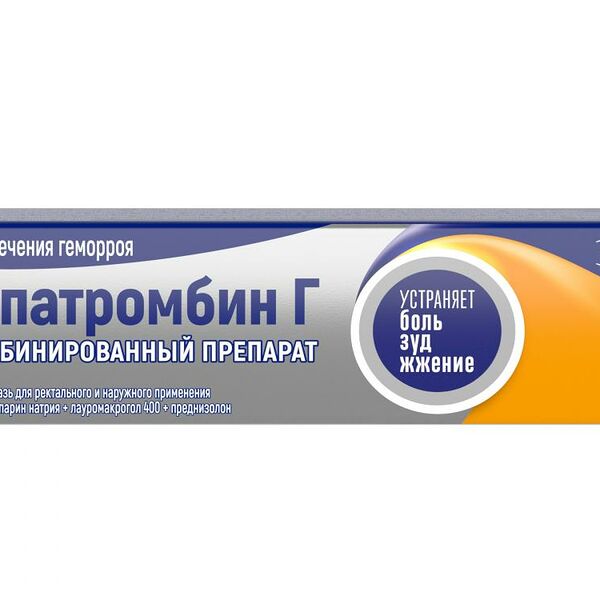 Гепатромбин Г желе 20г