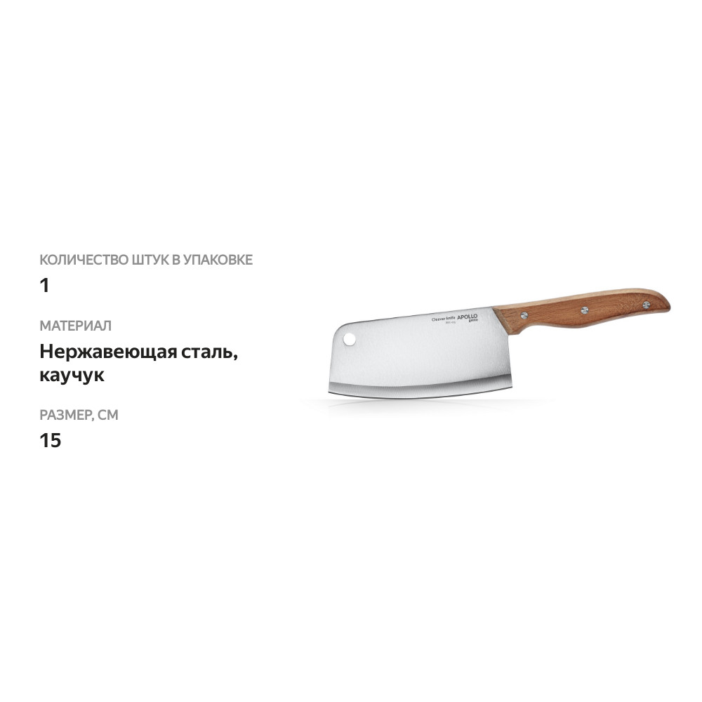 

Нож топорик Apollo Bosco 15 см