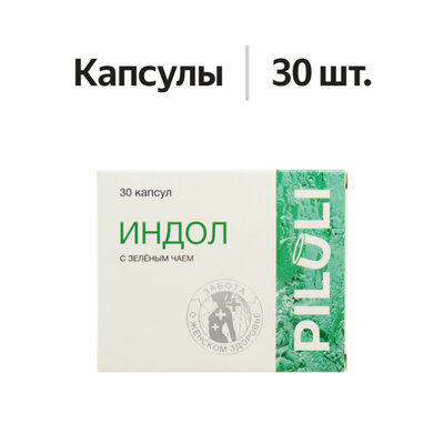 Piluli Индол с зеленым чаем капсулы 30 шт.