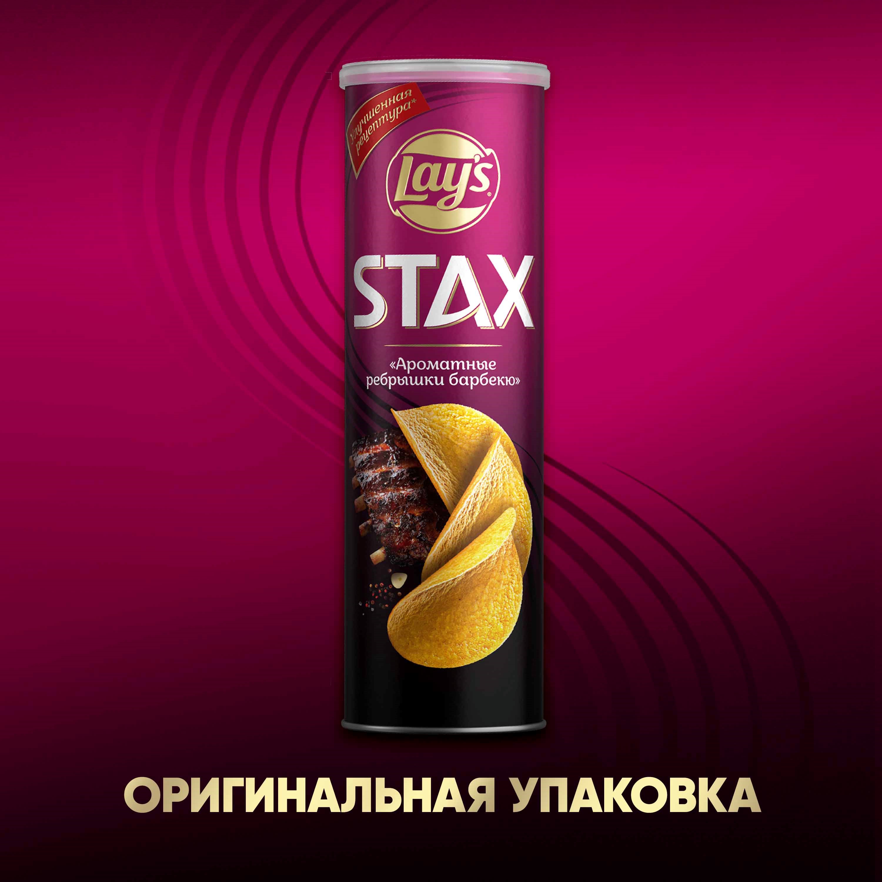 

Чипсы картофельные Lay's Stax Ребрышки барбекю 140 г