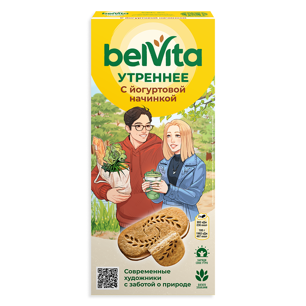 Печенье витаминизированное BelVita Утреннее Сэндвич с цельными злаками и йогуртовой начинкой 253 г