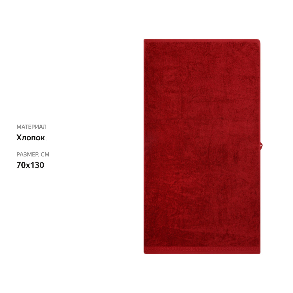 

Полотенце махровое Platinum choice цвет вишня 70 х 130 см