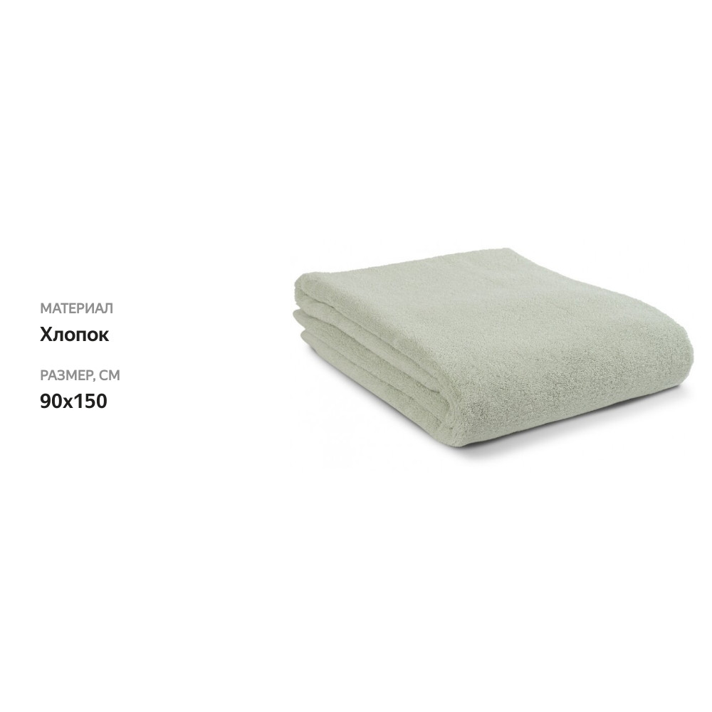 

Полотенце банное Tkano Essential мятный цвет, 90х150 см