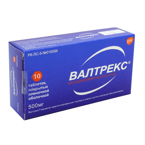 Валтрекс 500 мг № 10 табл п/плён оболоч