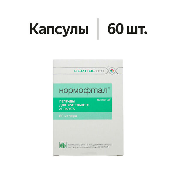 Нормофтал капсулы 60 шт