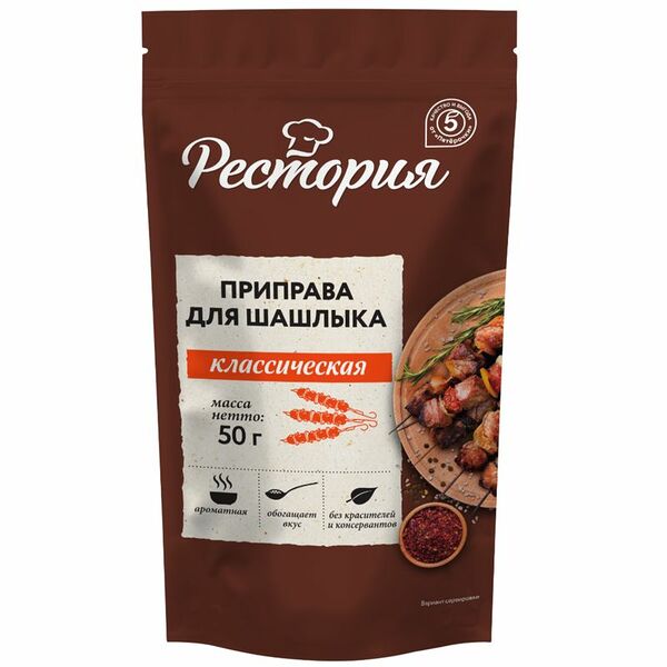 Приправа Рестория для шашлыка классическая 50 г
