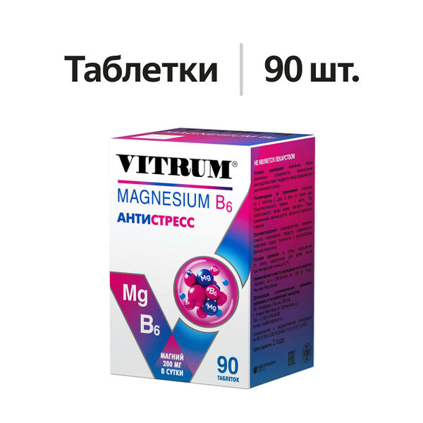 Vitrum Magnesium B6 таблетки 90 шт