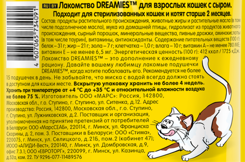 

Лакомство для кошек Dreamies подушечки с сыром 140 г