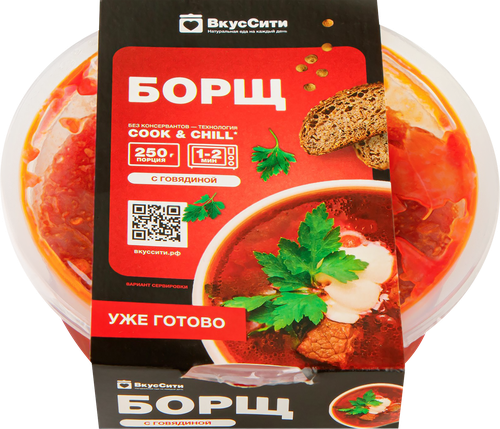 

Суп Вкуссити Борщ 250 г