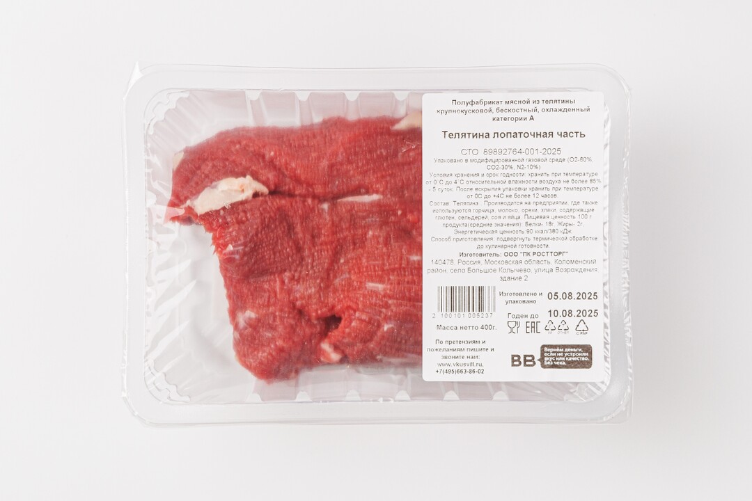 

Телятина ВкусВилл лопаточная часть 400 г