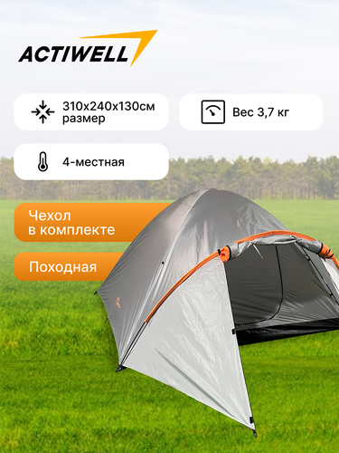 

Палатка 4-местная Actiwell 310х240х130 см арт. MU2009