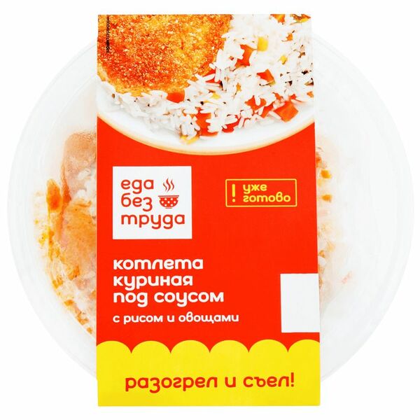 Котлета куриная Еда без труда с рисом и овощами под соусом 220 г