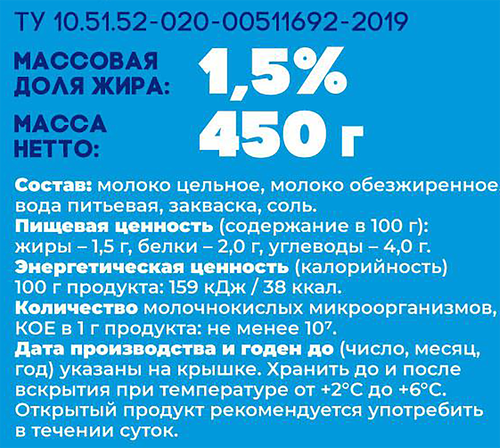 

Айран Семол 1.5% без змж 450 г