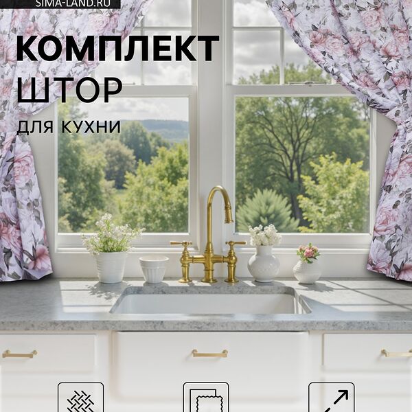 Штора для кухни Этель Пионы, 2 шт, 145х180 см, с подхватами, полиэстер, белый/розовый