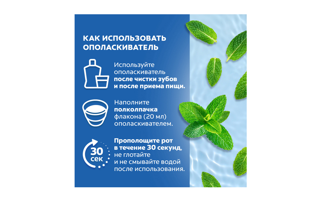 

Ополаскиватель Colgate Тройное действие для полости рта антибактериальный 500 мл