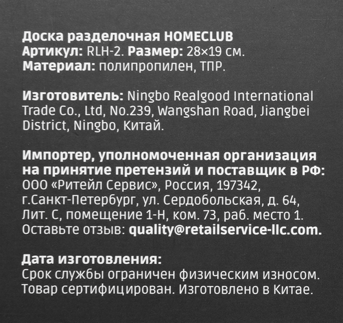 

Доска разделочная Homeclub 28x19 см с резиновыми краями цвет в ассортименте