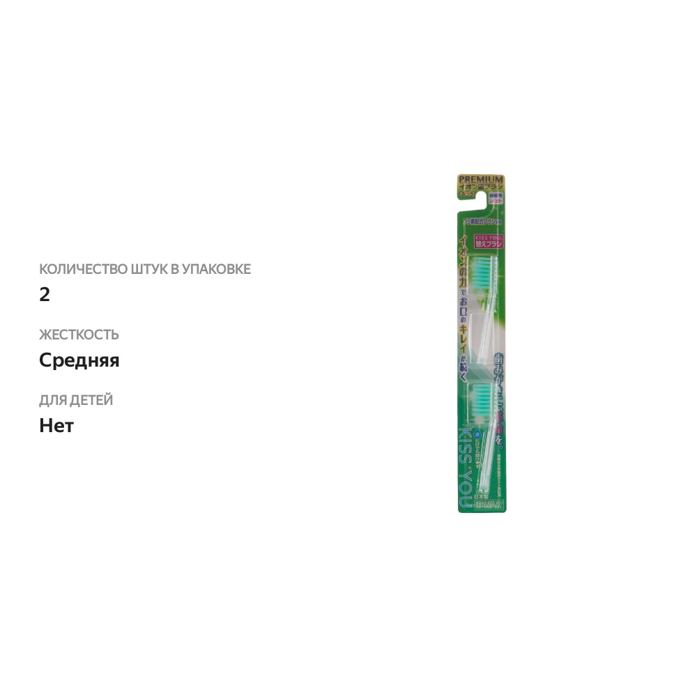 

Сменные насадки Hukuba dental Kiss You ионная с фторовым покрытием средней жесткости Япония