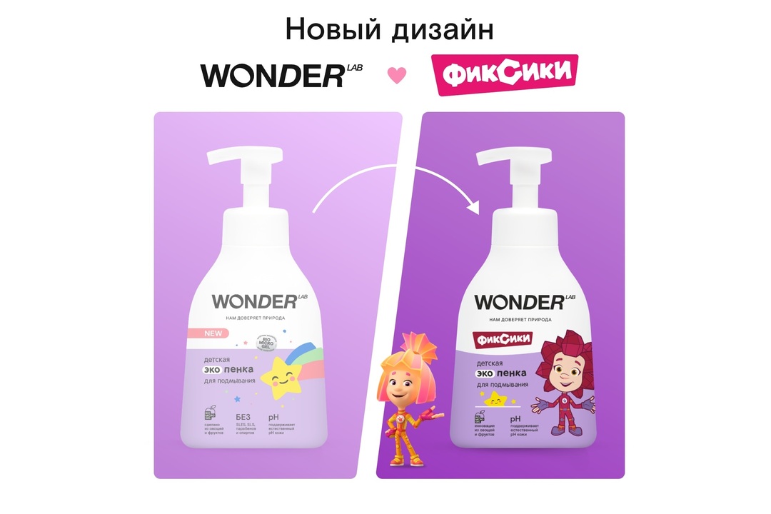 

Средство для подмывания малышей Wonder Lab без запаха с рождения 0+ 450 мл дизайн упаковки в ассортименте