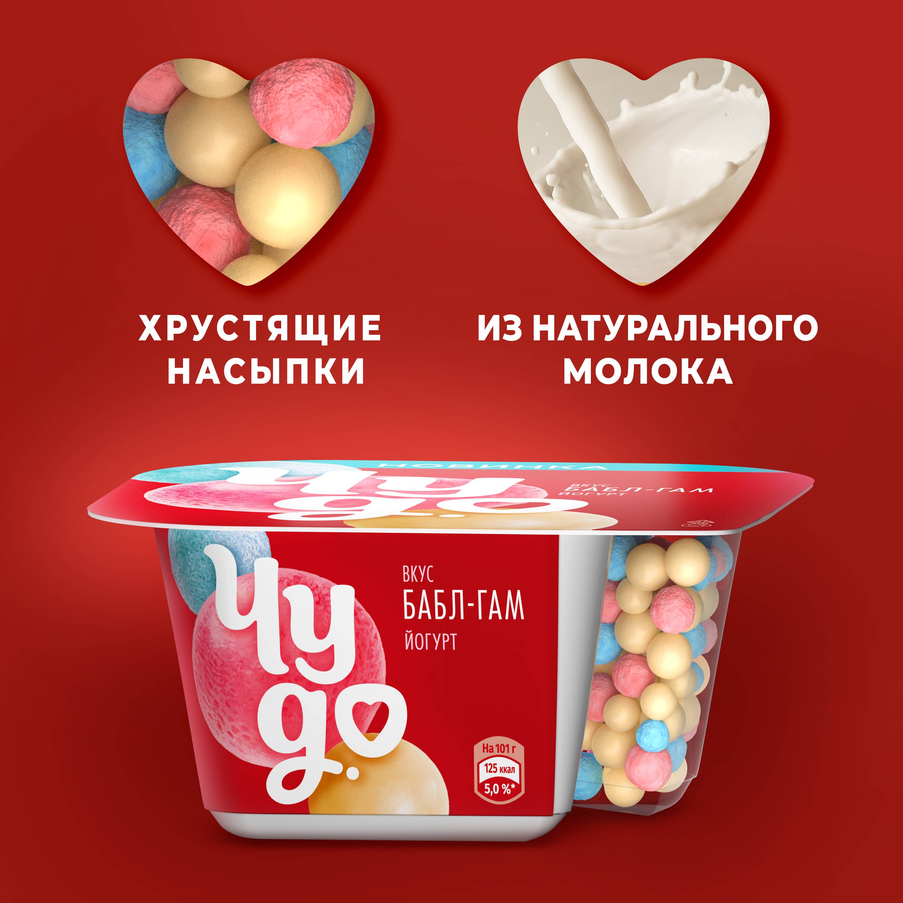 

Йогурт Чудо со вкусом Бабл-Гам с хрустящими насыпками-шариками 4% 101 г