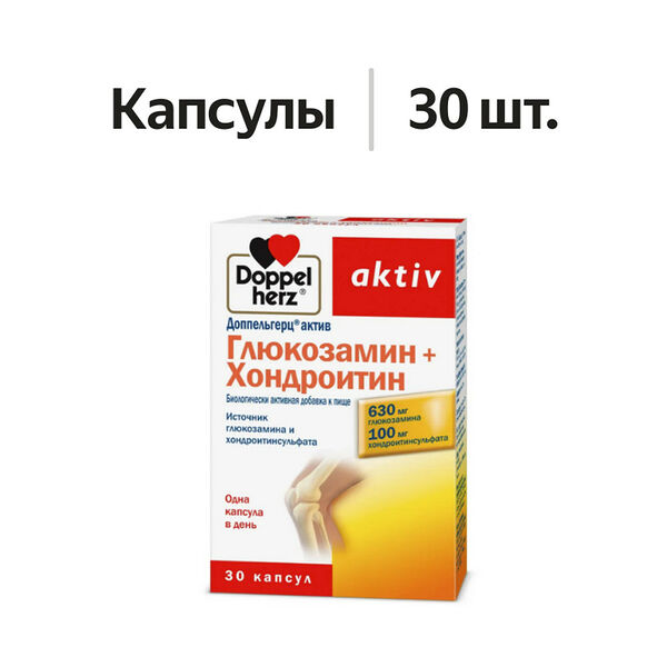 Doppelherz aktiv Глюкозамин + Хондроитин капсулы 30 шт.
