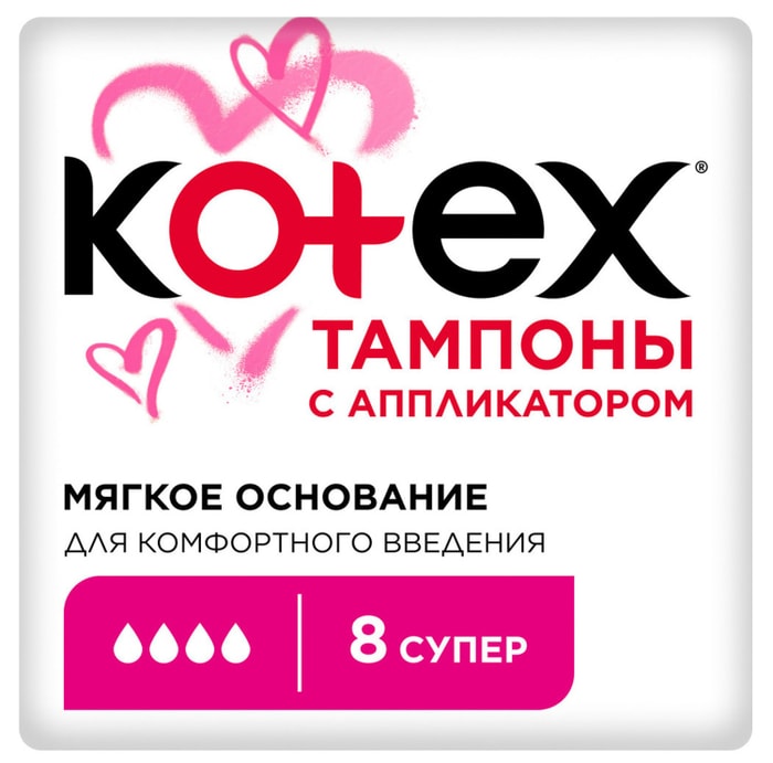 

Тампоны Kotex Super с аппликатором 8 шт.