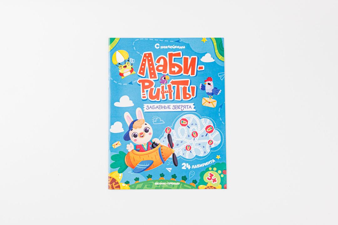 

Книжка с наклейками Забавные зверята. Лабиринты.