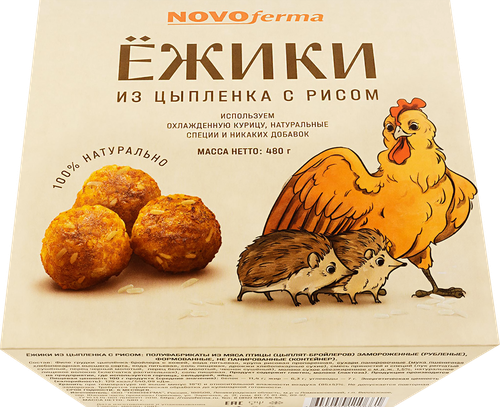 

Ежики Новоферма из цыпленка с рисом 480 г