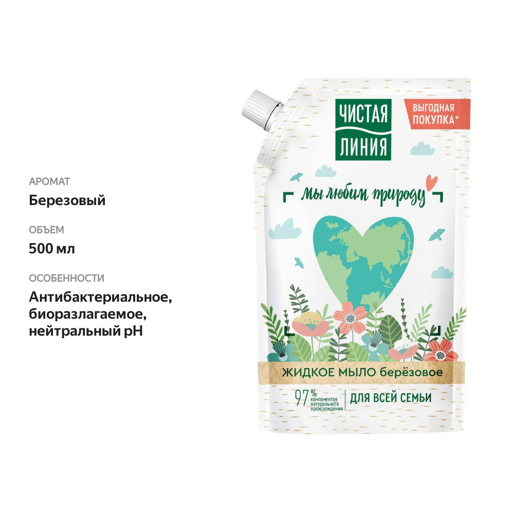 

Жидкое мыло Чистая линия Фитотерапия Березовое для всей семьи 500 мл