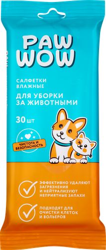 

Салфетки влажные Paw Wow для уборки за животными, 30 шт.