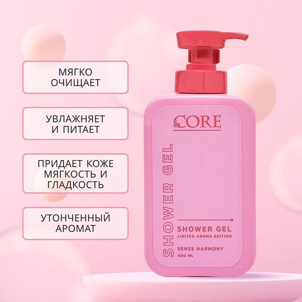 Парфюмированный гель для душа 