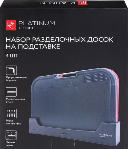 

Набор досок разделочных Platinum choice Smart Cook, на подставке, пластик, Арт. CBF-3, 3 шт