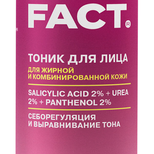 Себорегулирующий тоник для лица Art&Fact Salicylic Acid 2% + Urea 2% + Panthenol 2% 150 мл