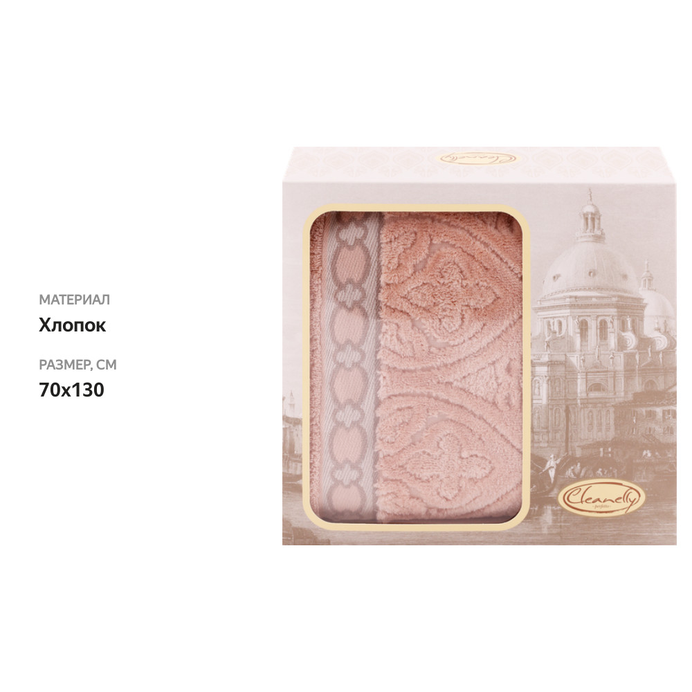 

Полотенце махровое Cleanelly Motivi veneziani 70х130см, в ассортименте
