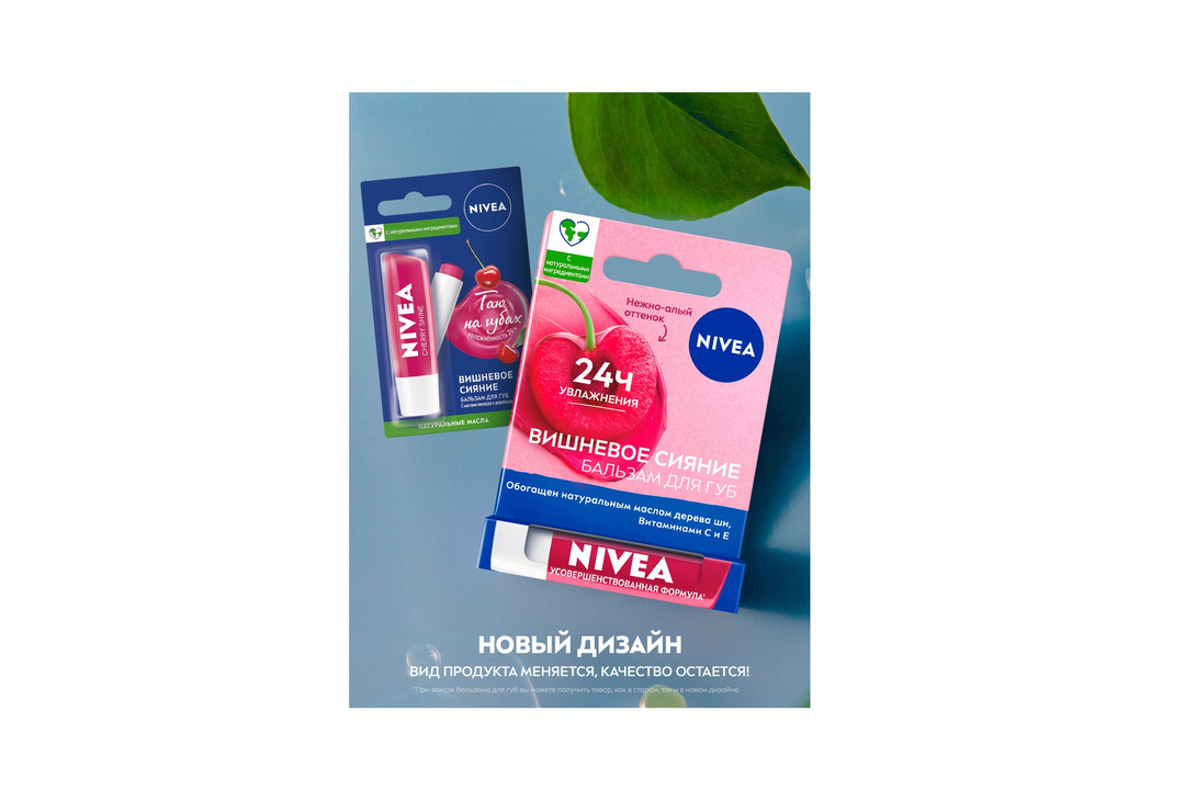 

Бальзам для губ Nivea Вишневое сияние 4.8 г