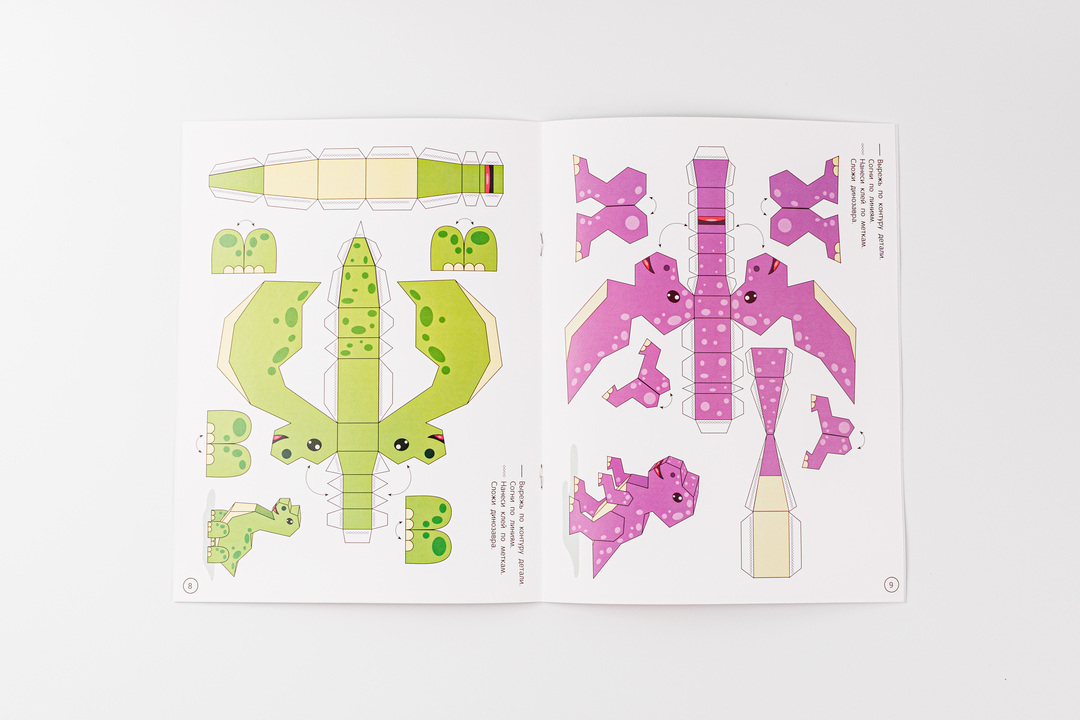 

Книжка-раскраска: Динозавры