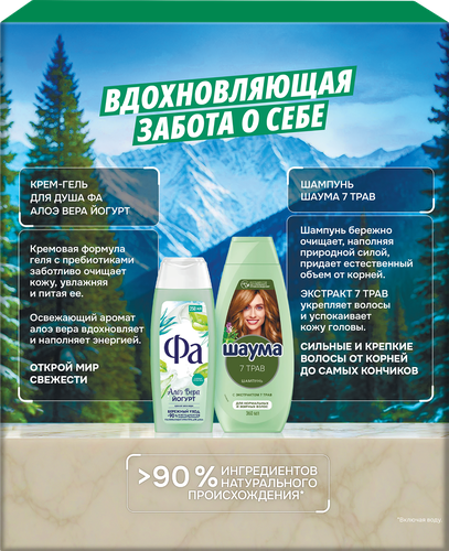 

Подарочный набор Шаума 7 трав 360 мл, гель для душа Фа Алоэ Вера Йогурт 250 мл