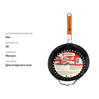 

Сковорода-гриль Союзгриль круглая, Арт. N1-G09