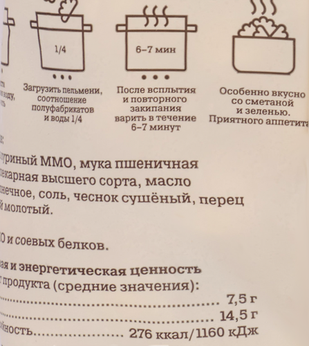 

Пельмени Славный край Классические Халяль 500 г
