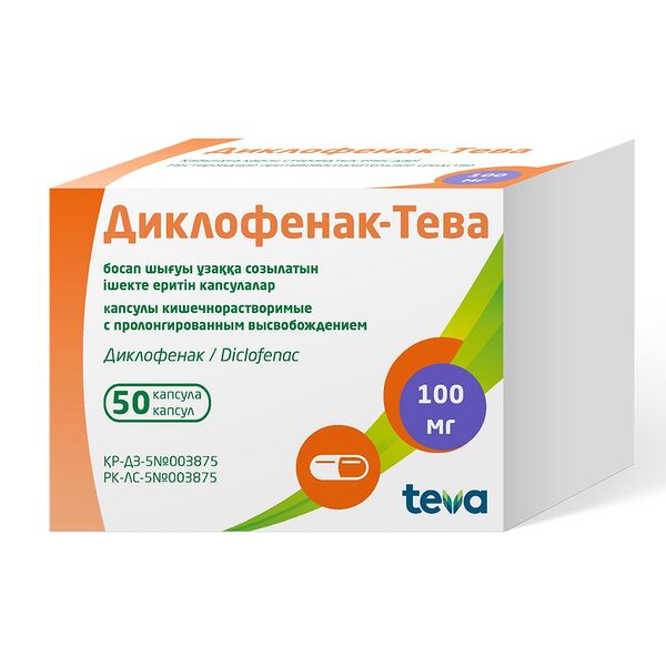 Диклофенак-ратиофарм ретард 100 мг, №50, капс.