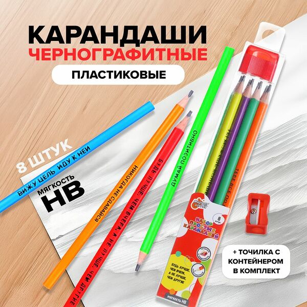 Набор простых карандашей, Hupper Dupper, 8 шт., с точилкой, в ассортименте