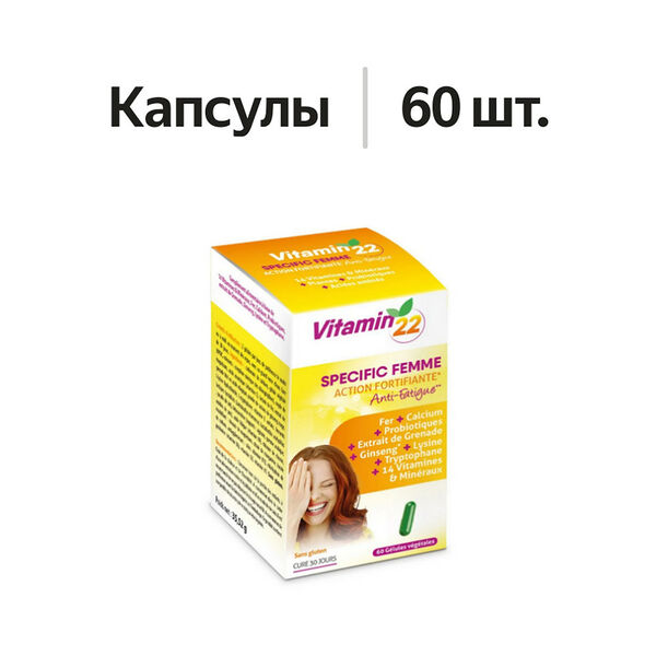 Vitamin 22 витамины для женщин капсулы 60 шт